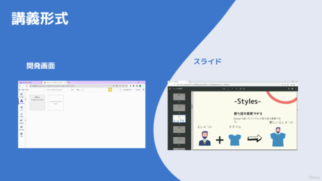 『初心者向けBubbleコース』 基礎知識から実務で使う開発手法まで – Screenshot 3