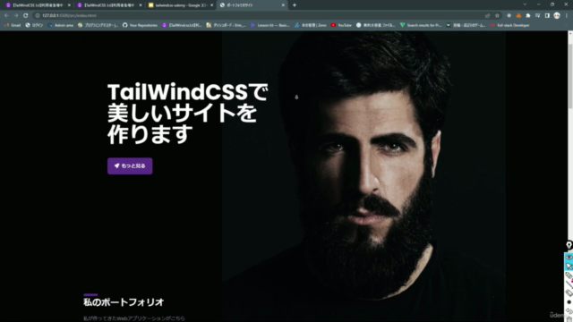 【Tailwindcss3.0】利用者急増中！作って学ぶ爆速で理解したい人向けのTailwindcss完全入門パック - Screenshot_01