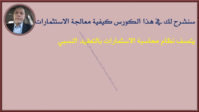 مهارات مدير الحسابات المتميز | ج٣ – Screenshot 2