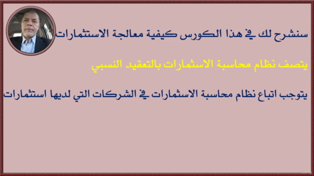 مهارات مدير الحسابات المتميز | ج٣ – Screenshot 3