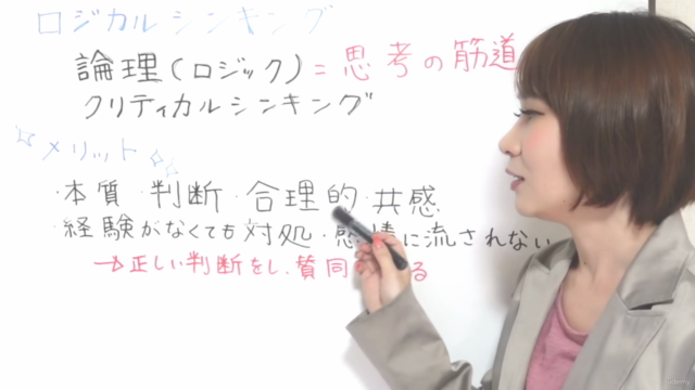 【かんたん！】ロジカルシンキング〜論理的に考える自分になる講座〜PDFつき[最速スキルマスターシリーズ] – Screenshot 2