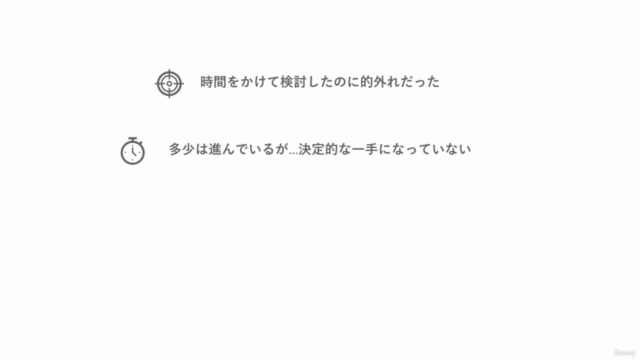 エンジニアのための「問題解決」講座 – Screenshot 1