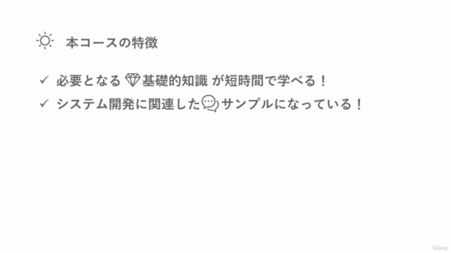 エンジニアのための「問題解決」講座 – Screenshot 4