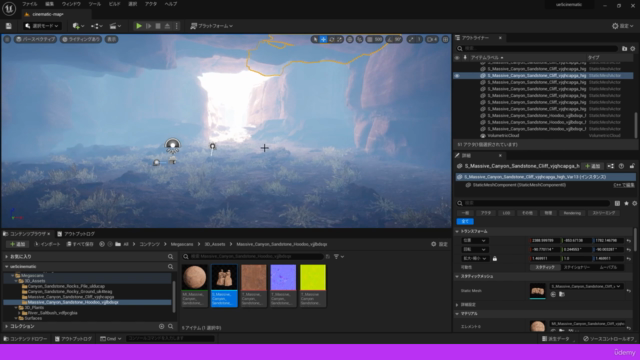 【Unreal Engine5初心者の方へ】シネマティックな映像制作コース – Screenshot 3
