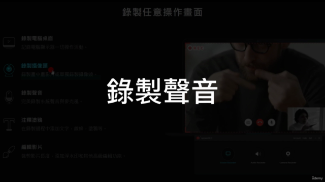 錄製螢幕軟體-ApowerREC – Screenshot 2