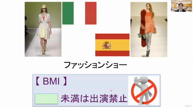 【女性向け】肥満・痩せ・ダイエットの正しい基礎知識(入門講座/簡易チェックと解説付き) – Screenshot 4