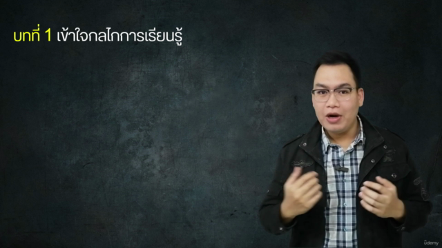 อัพเกรดสมอง เพิ่มความเข้าใจบทเรียน – Screenshot 3