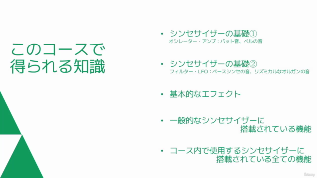 フリーソフトで学ぶアナログシンセサイザーの使い方 – Screenshot 4
