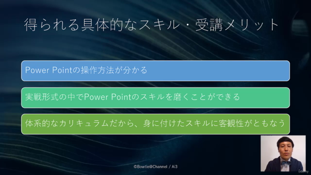 【資格試験対応】演習メインで鍛えるMOS 2019-PowerPoint Associate 資格対策講座 – Screenshot 2
