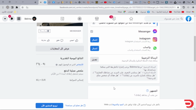 Learn Online Marketing – Screenshot 1