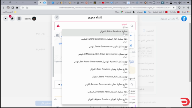 Learn Online Marketing – Screenshot 2