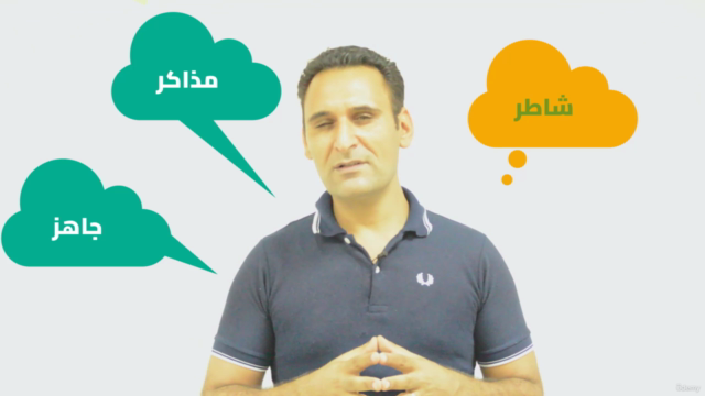 Excel Fundamental in Arabic - مدخل الى مايكروسوفت اكسيل – Screenshot 1