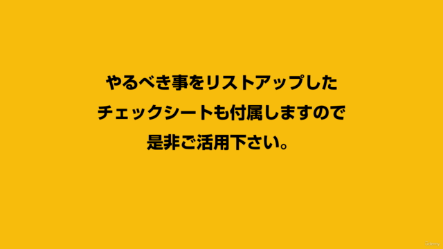 ネットショップのファンを作る接客術マスター講座 | 信頼重視の接客でファンがどんどん増えていく! – Screenshot 3