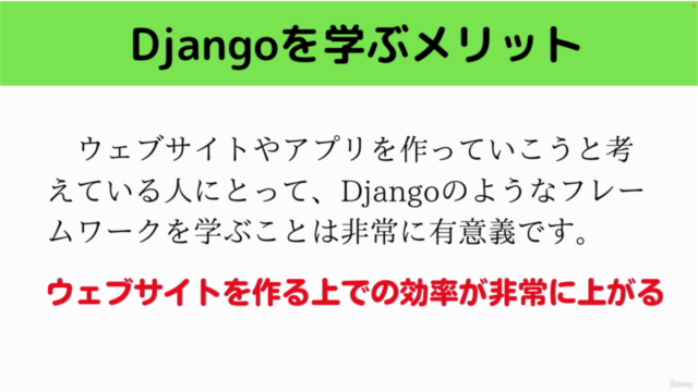初心者でも心配無用　圧倒的わかりやすさで、さあ、Djangoをはじめよう - Screenshot_02