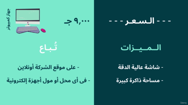 التحليل و الاستهداف و التجزئة و التموضع فى التسويق – Screenshot 4