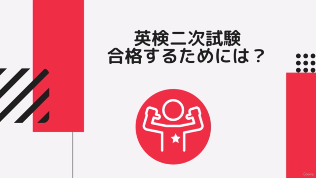 英検®3級二次試験対策:一緒に声を出してバーチャル練習体験で合格!個別添削付き(各問1回メールでの文字添削になります) – Screenshot 1