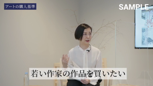 「Life Style アートを楽しむ」第3回アートコレクションって楽しい? – Screenshot 1