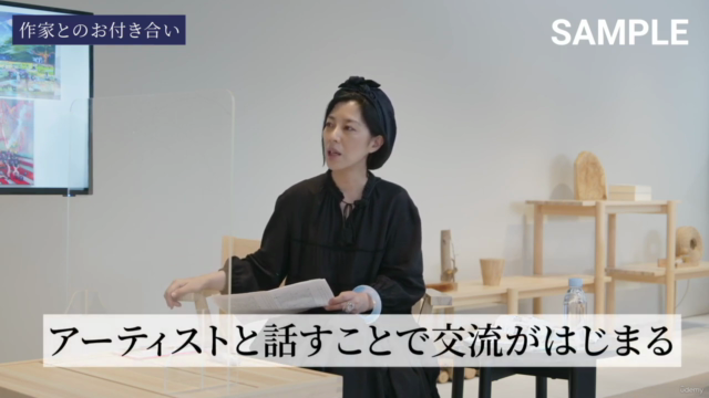 「Life Style アートを楽しむ」第3回アートコレクションって楽しい? – Screenshot 2