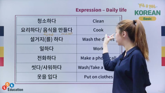 Pit a pat Korean-Basic 1 (영어로 배우는 한국어) – Screenshot 2