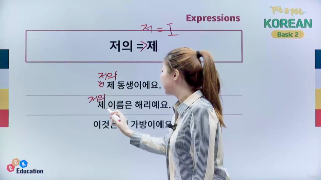 Pit a pat Korean-Basic 2 (영어로 배우는 한국어) – Screenshot 4