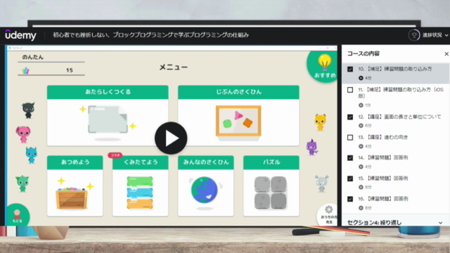 初心者でも挫折しない、C#基礎構文の練習問題100問 – Screenshot 3