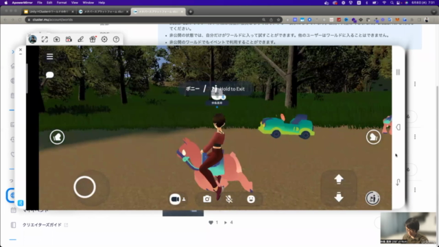 【メタバース入門】UnityでClusterのワールドをつくって世界を創造しよう – Screenshot 2