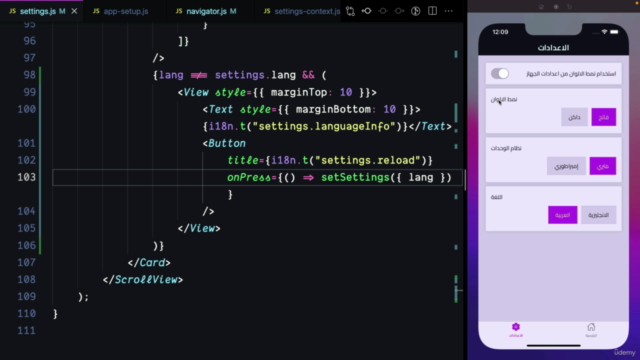 بناء تطبيقات iOS و Android عن طريق React Native – Screenshot 4