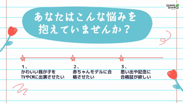 赤ちゃんモデル合格者が伝授!記念に人生初の合格証を手に入れる方法 – Screenshot 1