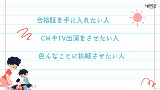 赤ちゃんモデル合格者が伝授!記念に人生初の合格証を手に入れる方法 – Screenshot 3