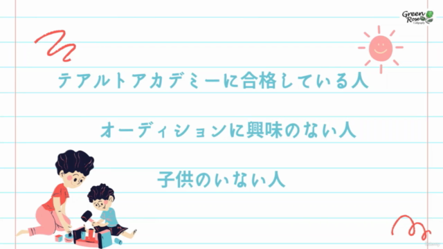 赤ちゃんモデル合格者が伝授!記念に人生初の合格証を手に入れる方法 – Screenshot 4