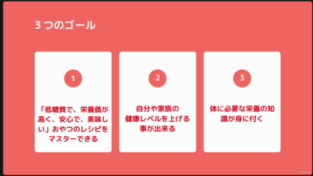 毎日食べても太らない＆元気になるおやつ [お菓子の栄養学とレシピ完全マスターコース] – Screenshot 3