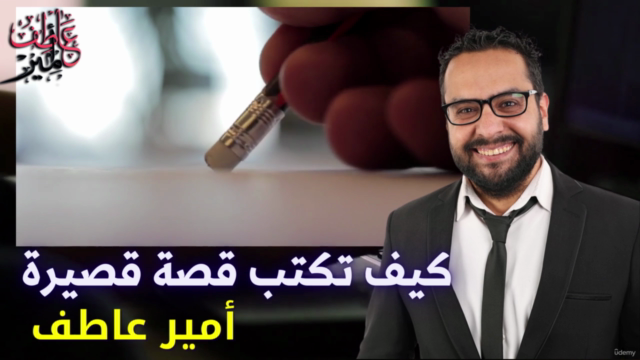 كيف تكتب مجموعة قصصية + كيف تكتب مقال مشوق جذاب – Screenshot 4