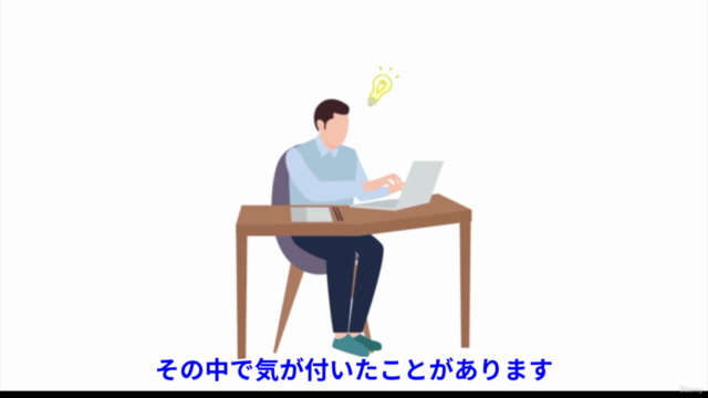 案件獲得の最後の切り札!フリーランス・副業ライターのための営業術マスターコース – Screenshot 1
