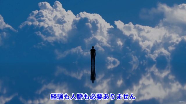 案件獲得の最後の切り札!フリーランス・副業ライターのための営業術マスターコース – Screenshot 3