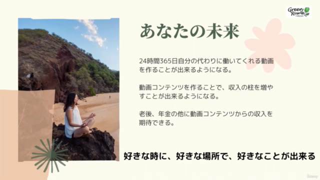 老後の資産確保!自分の分身に24時間365日働かせて収入の柱を増やす方法 – Screenshot 1