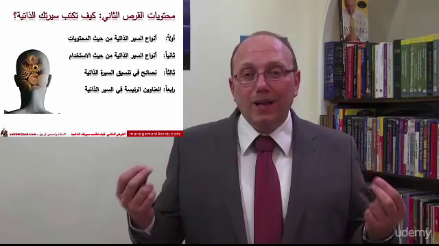 السيرة الذاتية صياغتها وأنواعها واستخداماتها وعناوين أقسامها – Screenshot 2