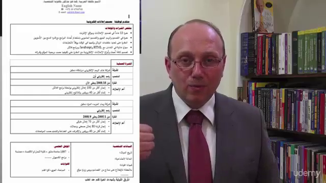 السيرة الذاتية صياغتها وأنواعها واستخداماتها وعناوين أقسامها – Screenshot 4