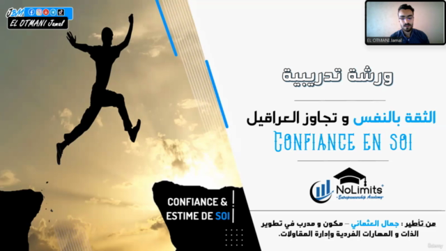 الثقة بالنفس و تجاوز العراقيل – Screenshot 1
