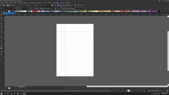 Super Corel Draw v1.0 (Ru) – Screenshot 1