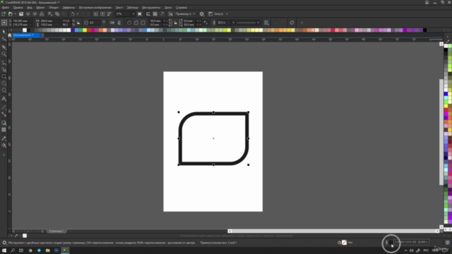 Super Corel Draw v1.0 (Ru) – Screenshot 2