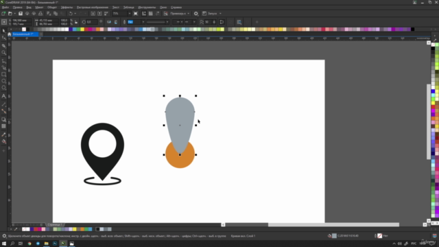 Super Corel Draw v1.0 (Ru) – Screenshot 4