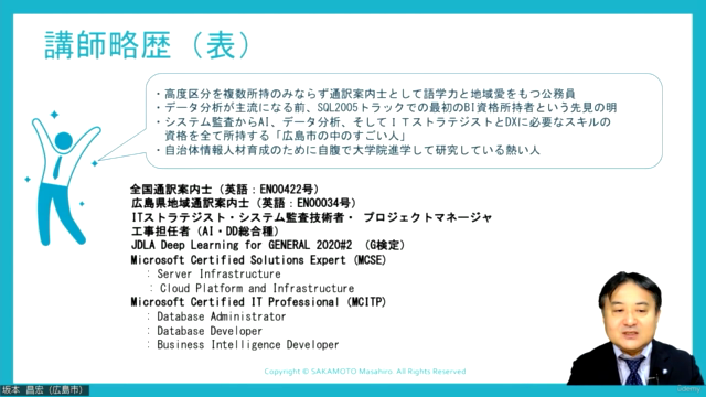 【文系地方公務員でもわかる】DX以前の話 – Screenshot 1