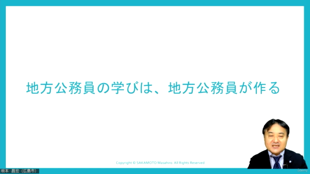 【文系地方公務員でもわかる】DX以前の話 – Screenshot 4