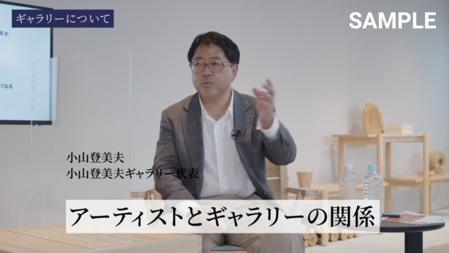 〈Life Style アートを楽しむ〉暮らしとアート|第2回「アートを買ってみる?」 – Screenshot 1