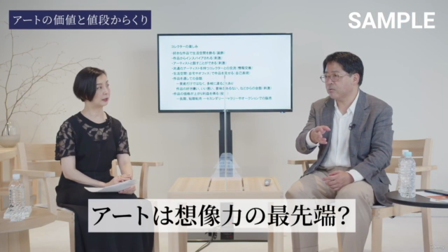 〈Life Style アートを楽しむ〉暮らしとアート|第2回「アートを買ってみる?」 – Screenshot 3