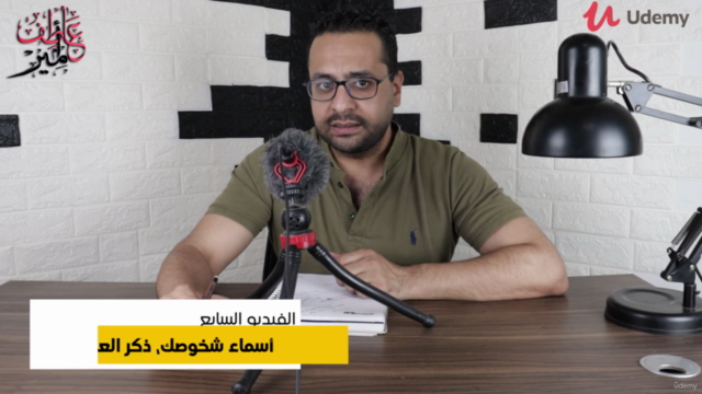 كورس كيف تكتب رواية ـ ورشة كتابة الرواية ـ المستوى الاحترافي – Screenshot 3