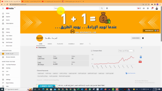 دورة كيف تكون يوتيوبر ناجح – Screenshot 1
