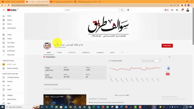 دورة كيف تكون يوتيوبر ناجح – Screenshot 2