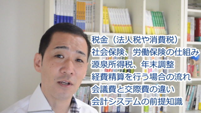 【実践的!】いちばんわかりやすい「経理実務」の基本 – Screenshot 3