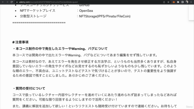 実践DApp開発入門 〜NFT編ステージ２〜 - Screenshot_03